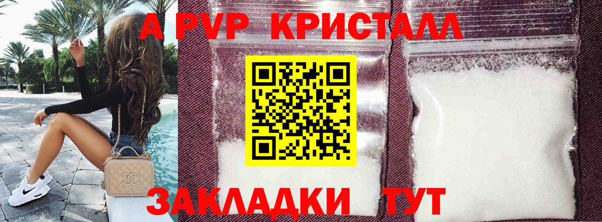 купить наркотик  Альфа ПВП СК  Дивногорск  Вход с VPN  Альфа ПВП крисы CK 