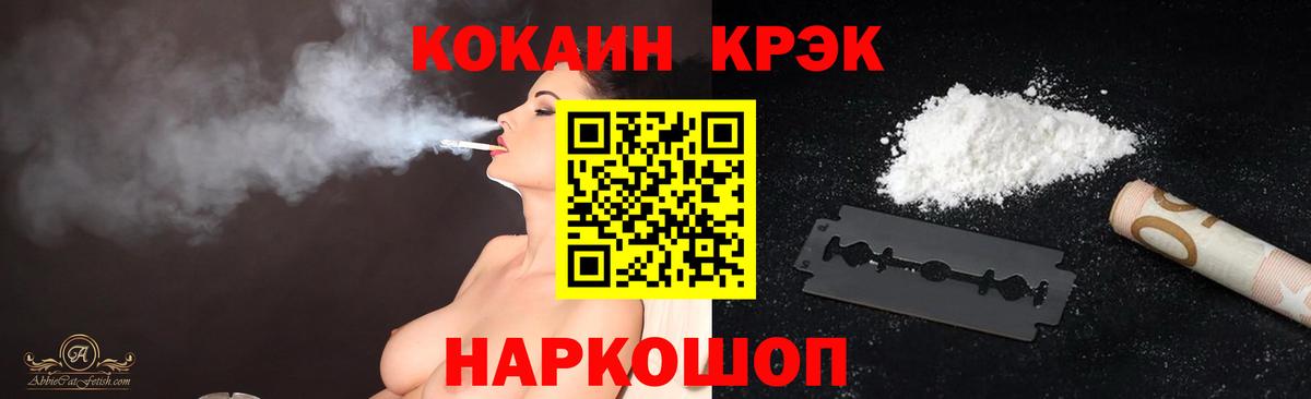 Дивногорск  Кокаин Эквадор  КОКАИН  Вход с VPN  Cocaine Перу 