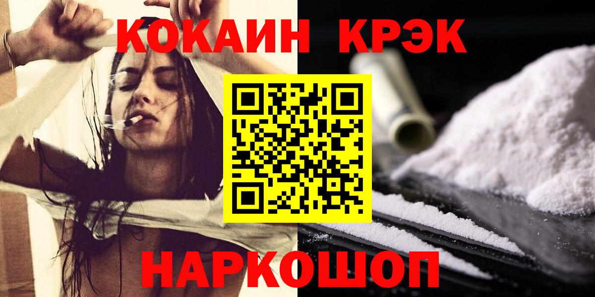 КОКАИН Fish Scale Дивногорск