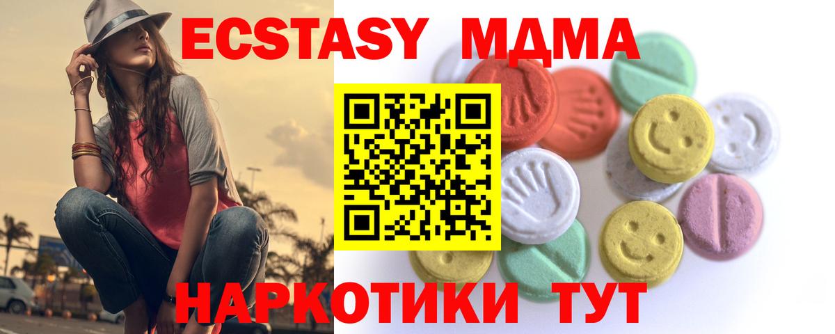 ЭКСТАЗИ Cube  Вход с VPN  Ecstasy XTC  Дивногорск 