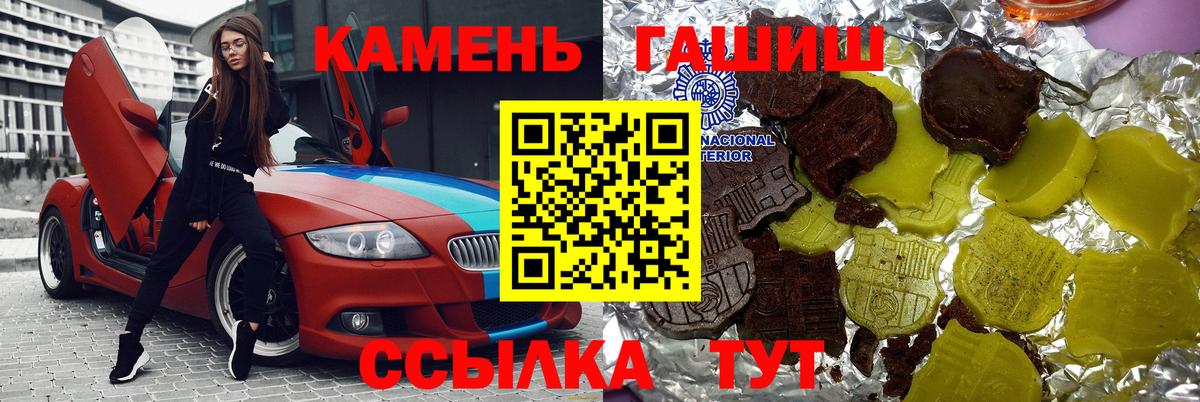 ГАШИШ 40% ТГК Дивногорск