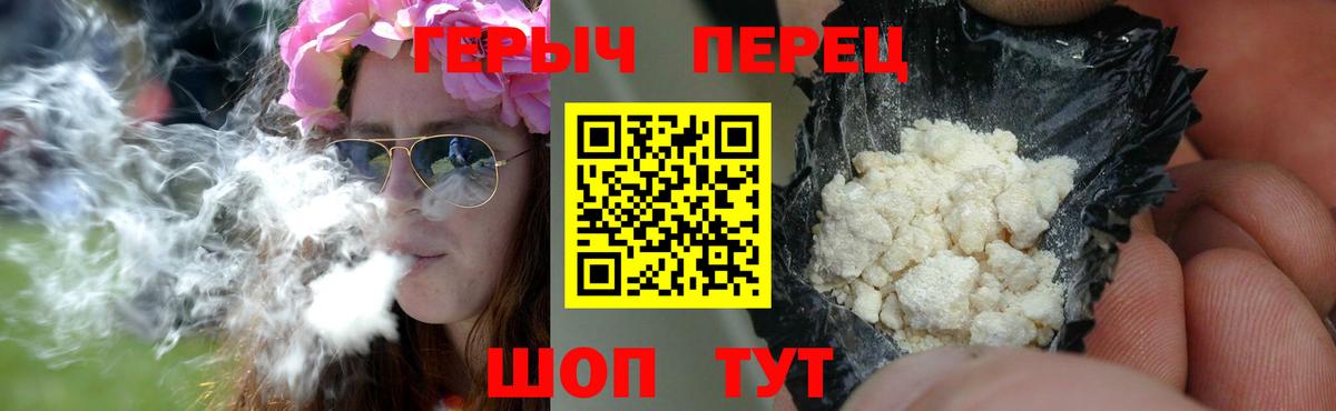 Героин  Героин хмурый  Вход с VPN  Дивногорск 