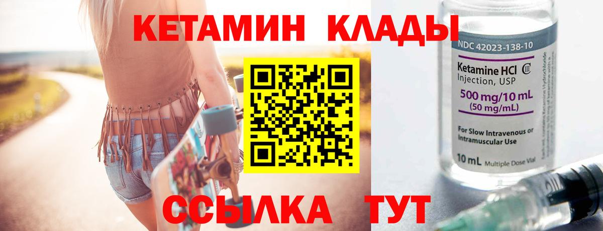 Дивногорск  даркнет состав  Вход с VPN  КЕТАМИН VHQ  КЕТАМИН VHQ 