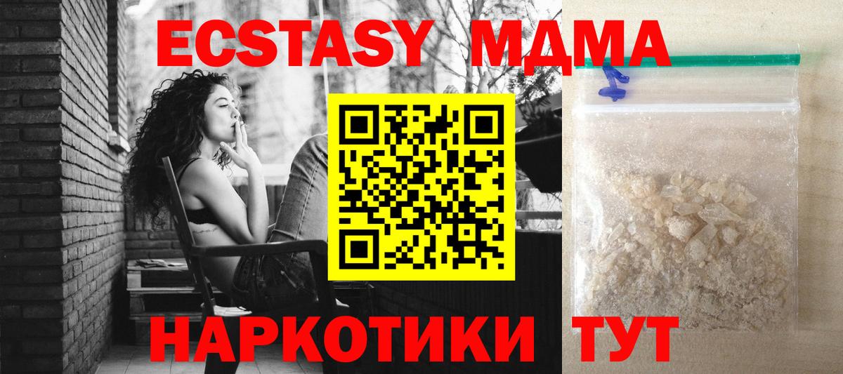 MDMA Molly  Вход с VPN  Дивногорск 