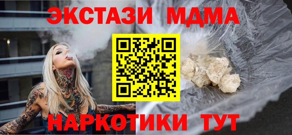 MDMA кристаллы Дивногорск