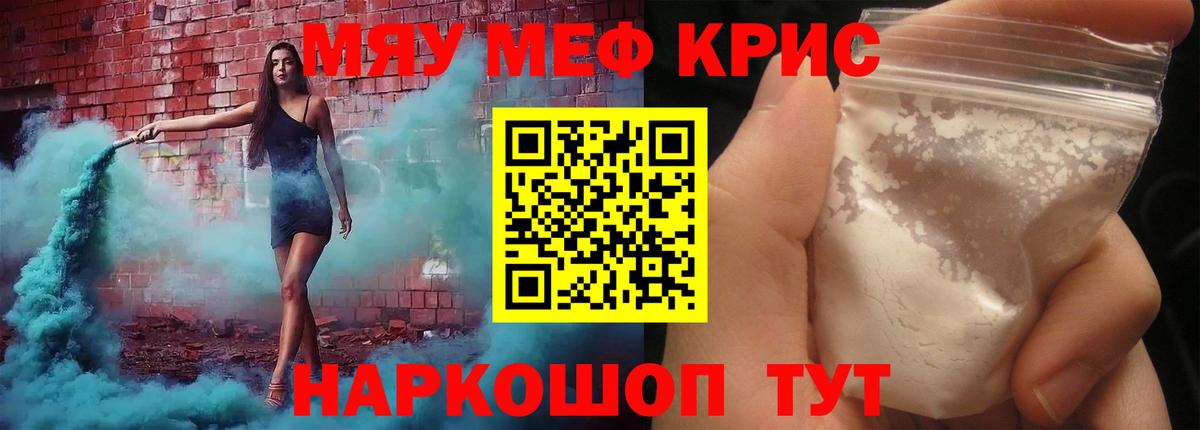 купить закладку  Вход с VPN  Дивногорск  Мефедрон мука  МЕФ VHQ 
