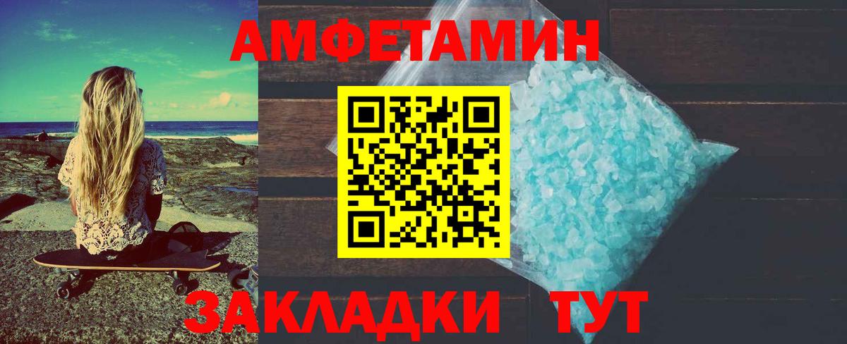 Дивногорск  Метамфетамин пудра  Вход с VPN 