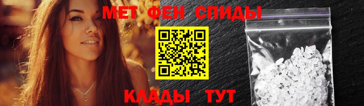 МЕТАМФЕТАМИН витя Дивногорск