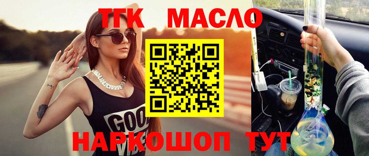 ТГК Wax Дивногорск