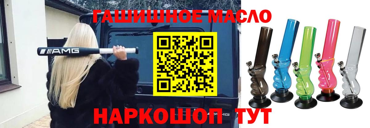 ТГК гашишное масло  Вход с VPN  Дивногорск 